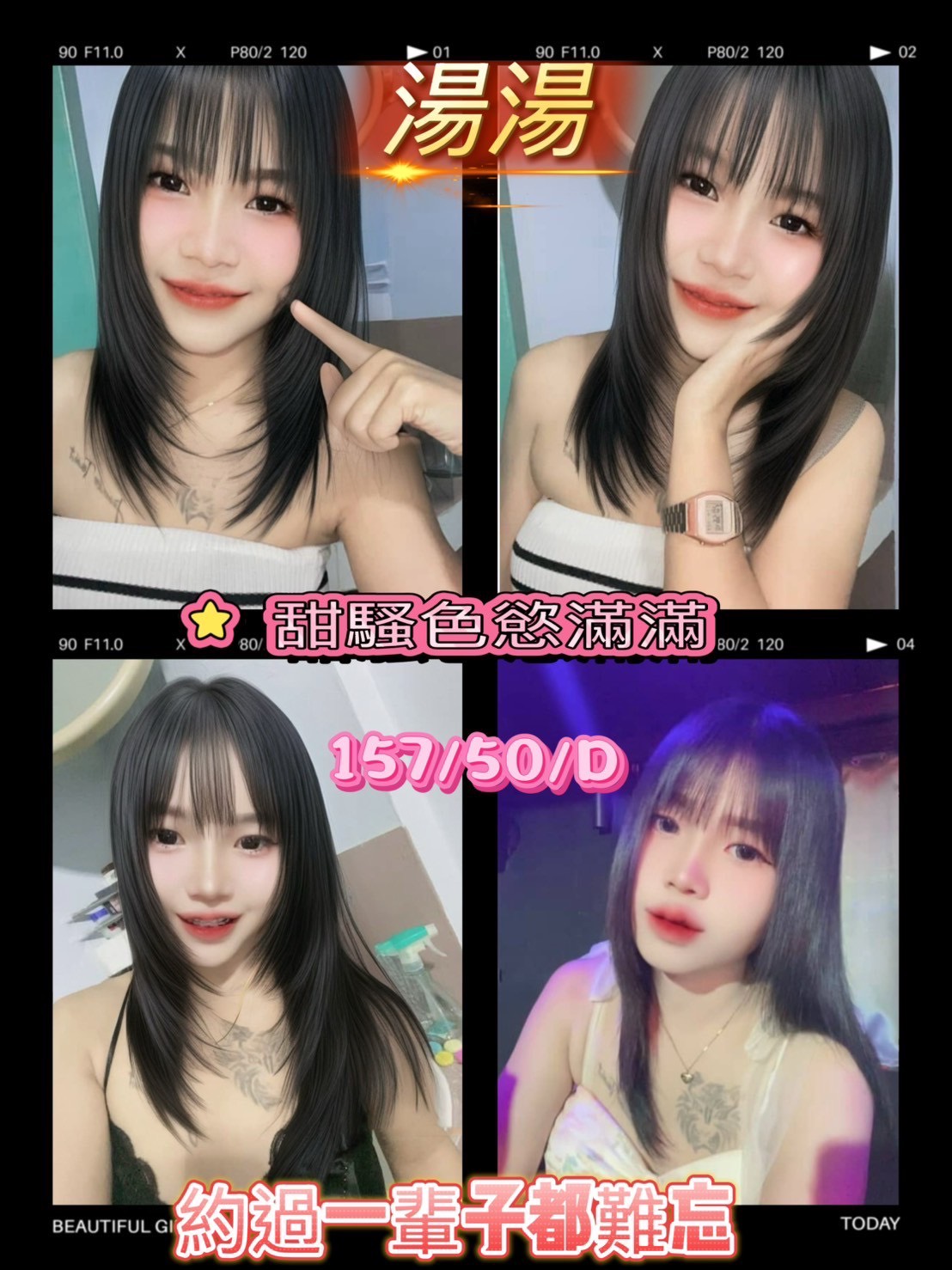 大學生 土城定點茶 可蕓 19 34D 機場安檢人員